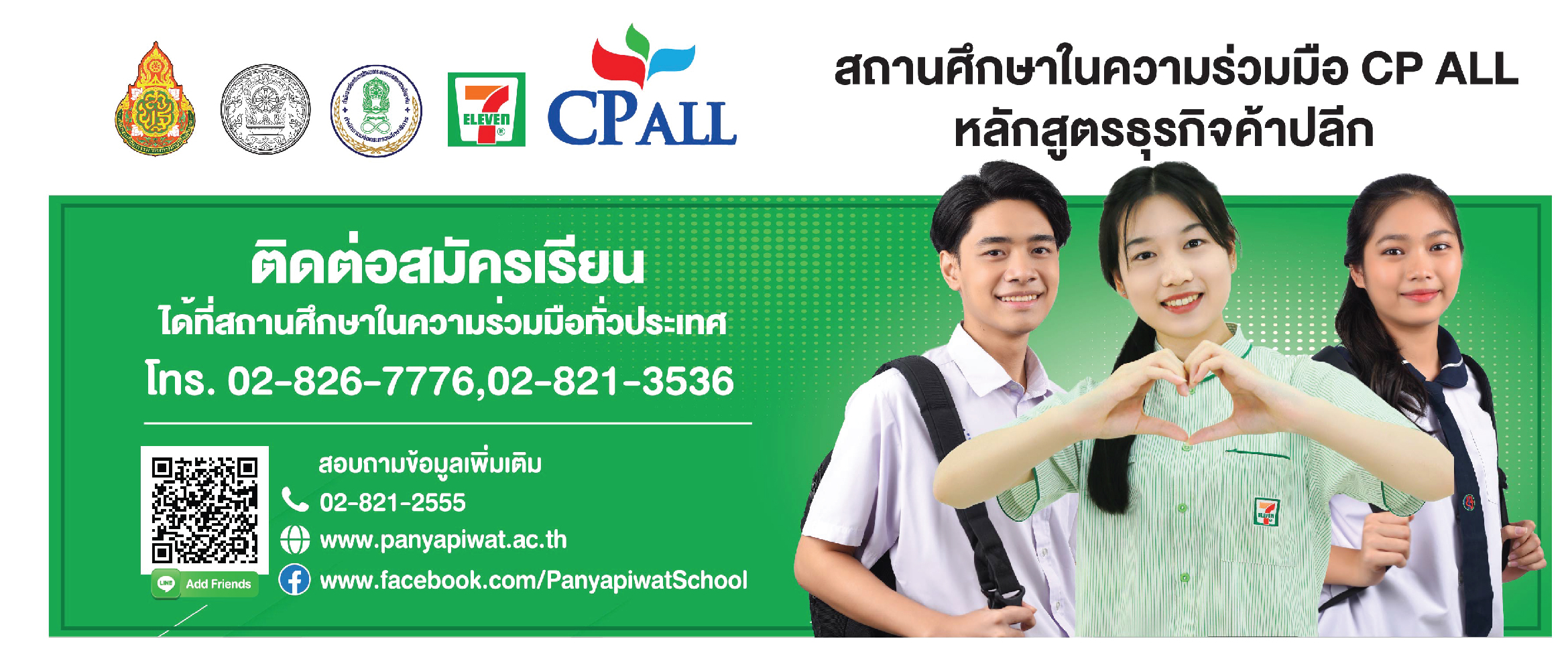 banner สพฐ-01-01