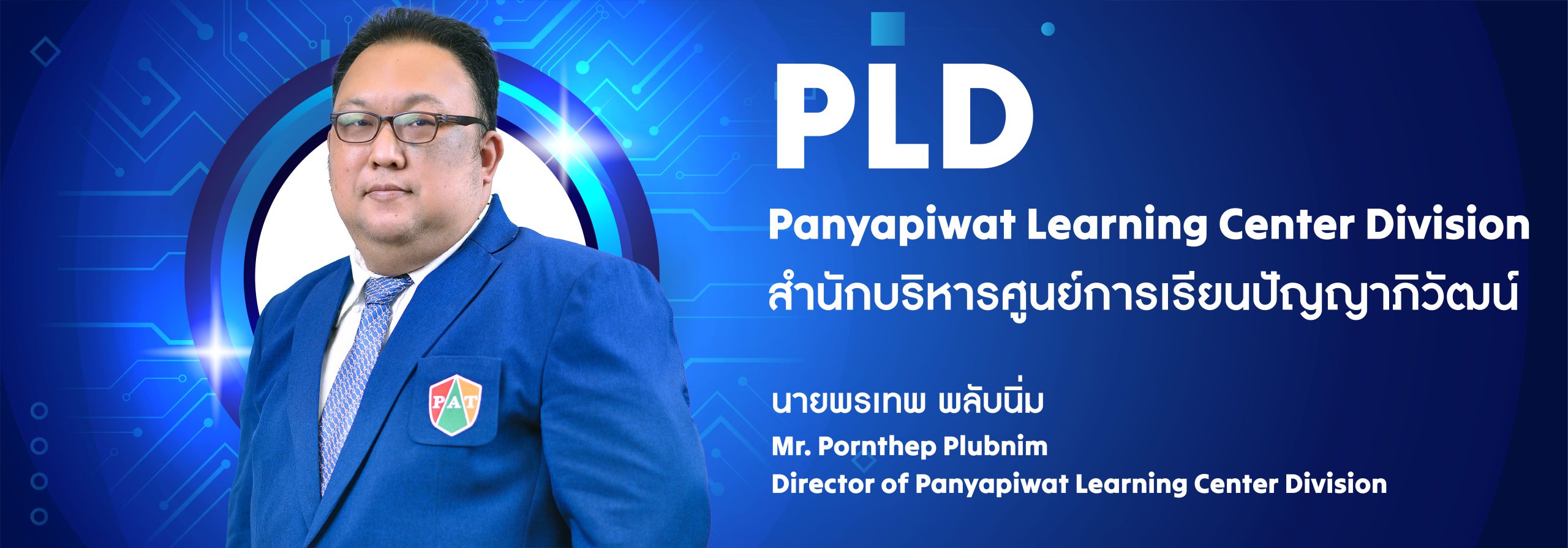banner ชื่อสำนัก-02