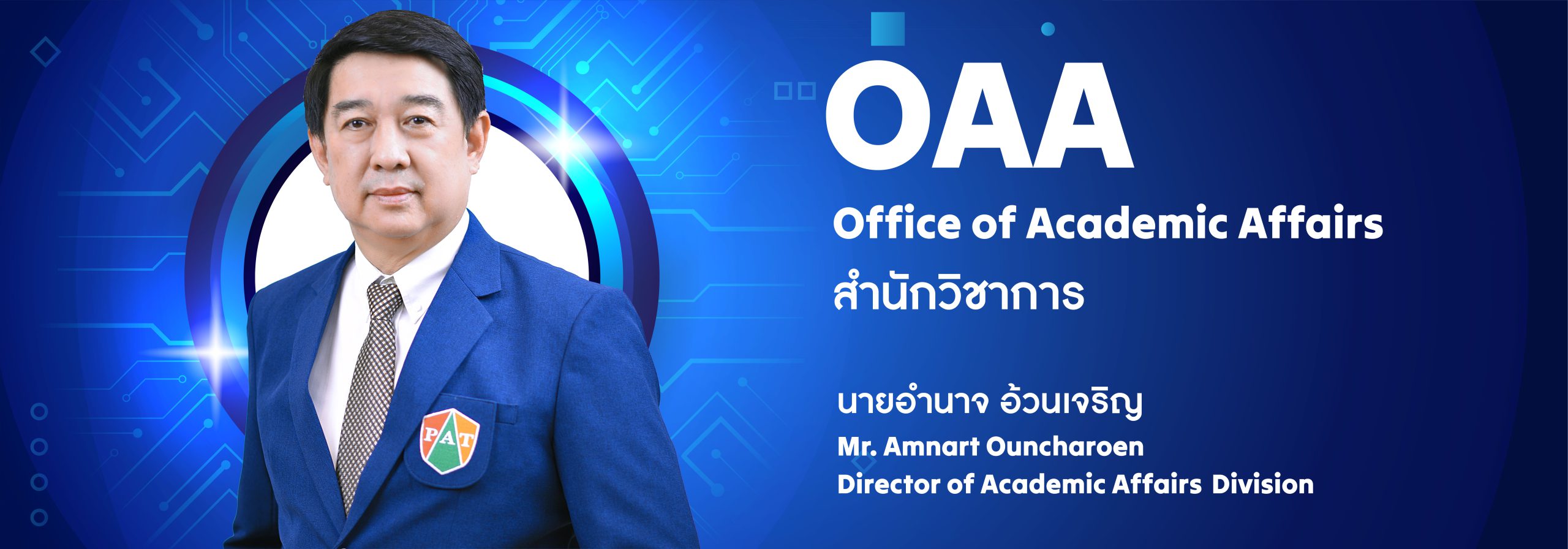 banner ชื่อสำนัก-03