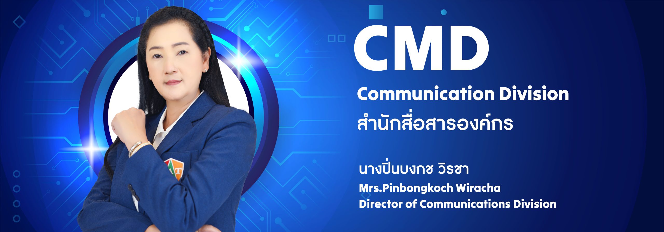 banner ชื่อสำนัก-04