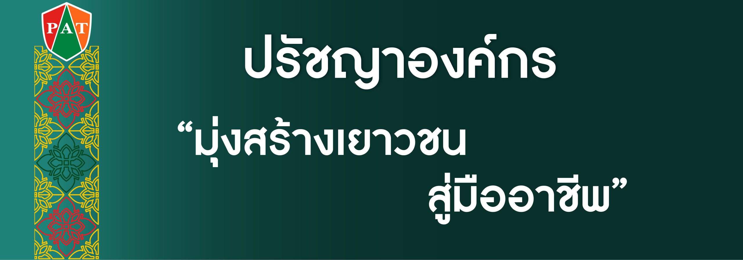 Banner web award 69-02