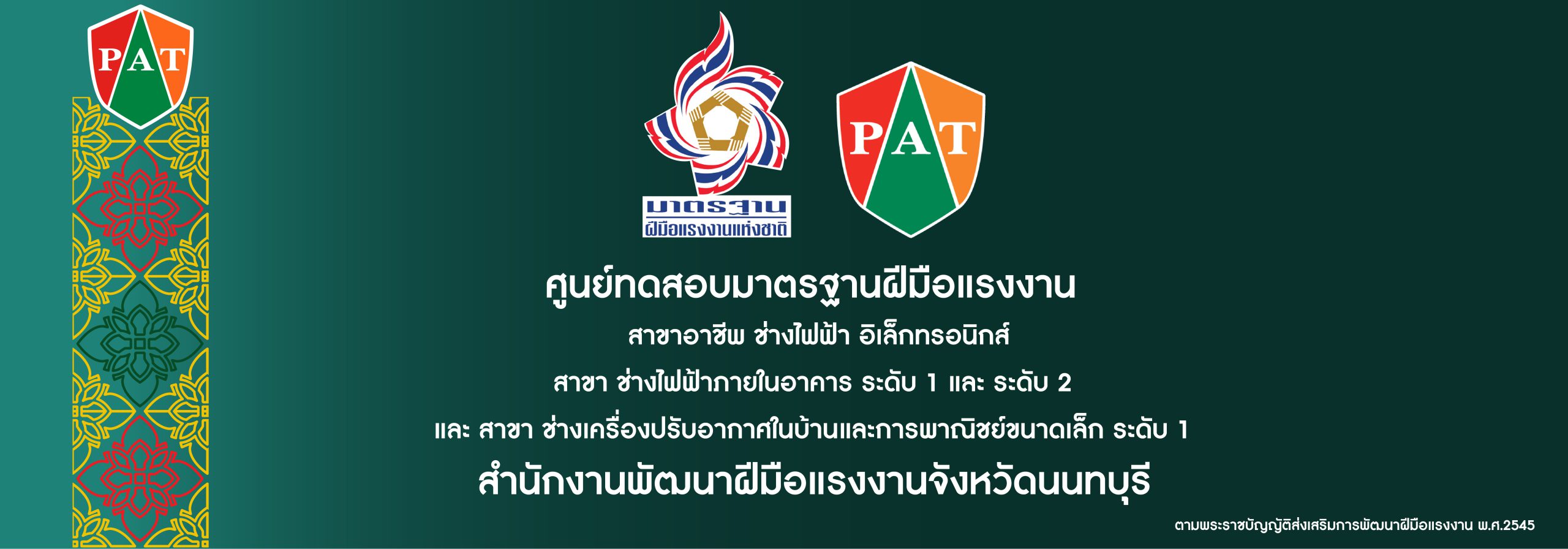 Banner web award 69-05