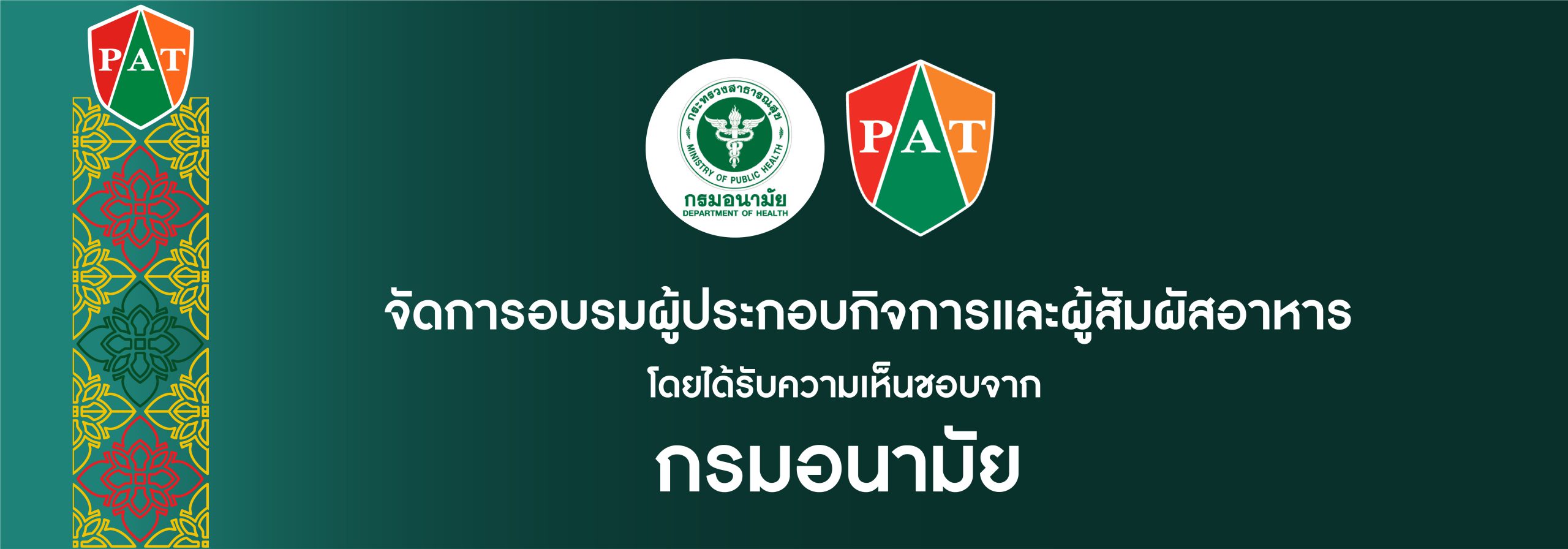 Banner web award 69-06