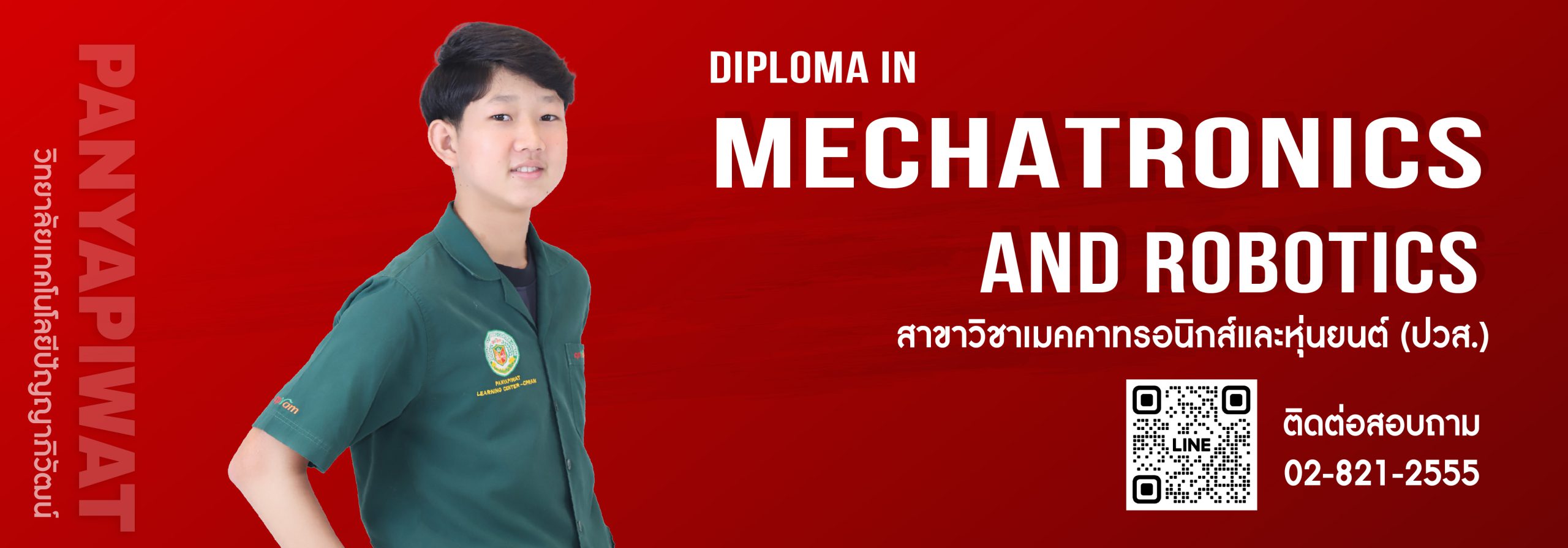 Banner รับสมัคร 69-05