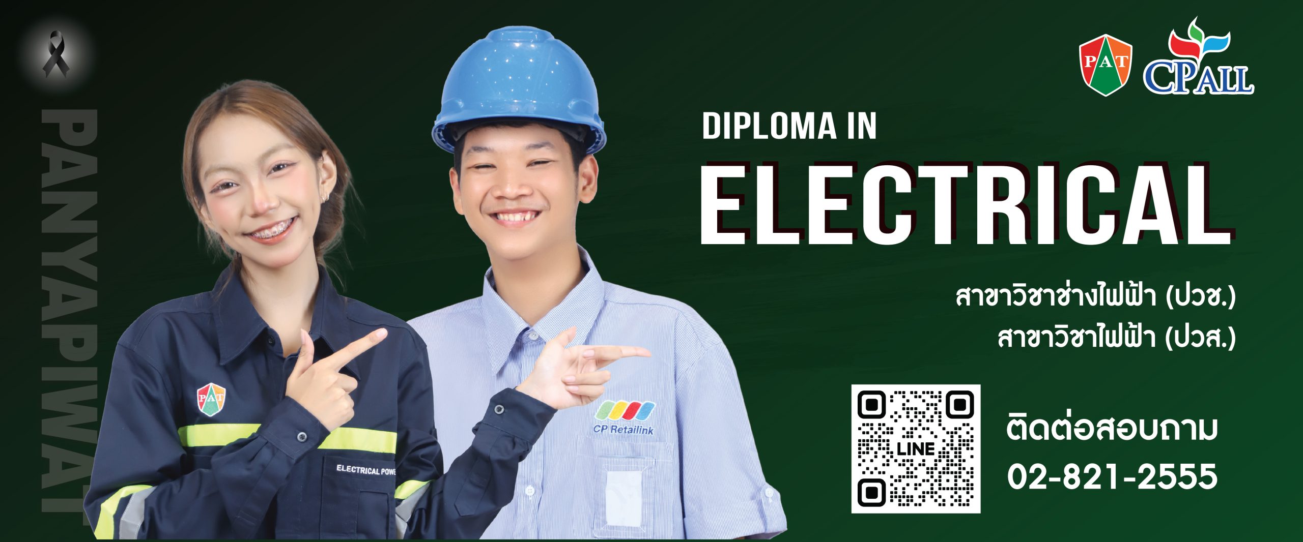 banner ธุรกิจค้าปลีก ข้างใน 69 new-03