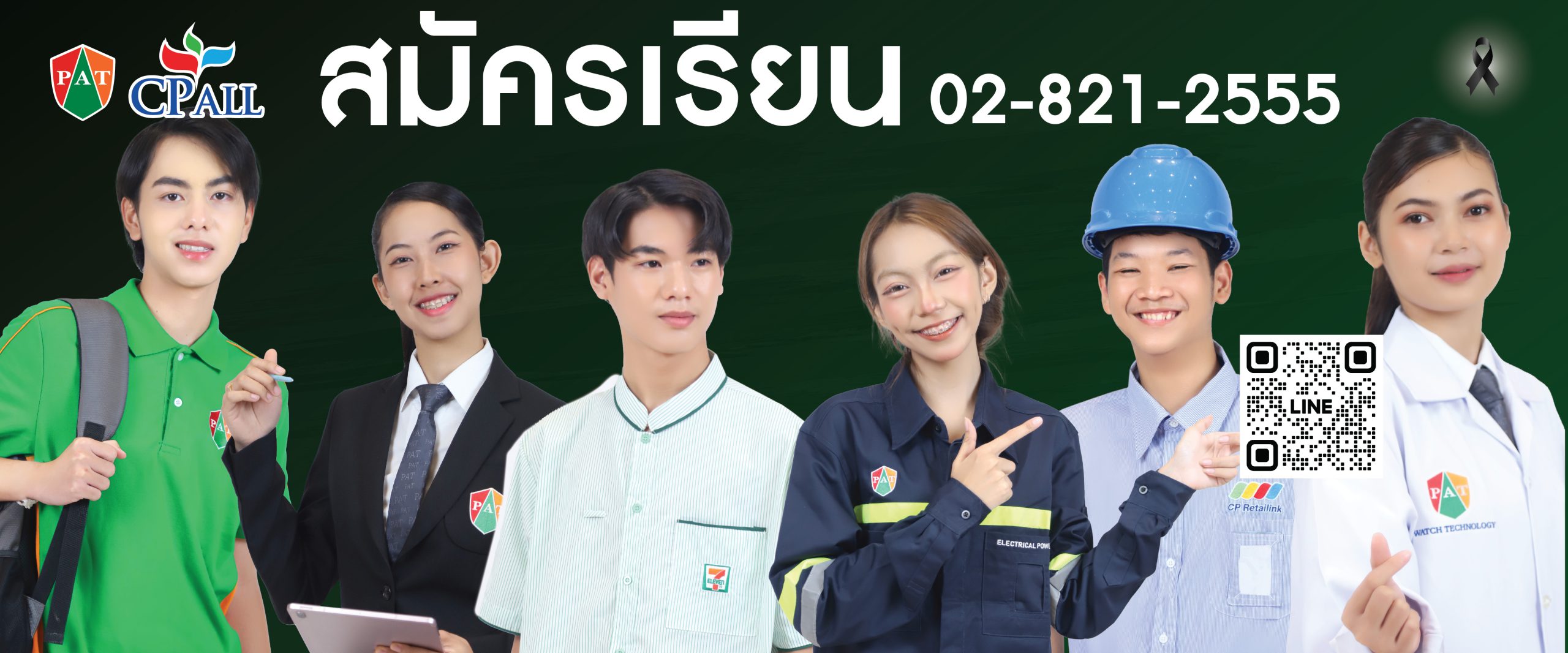 banner ธุรกิจค้าปลีก ข้างใน 69 new-05