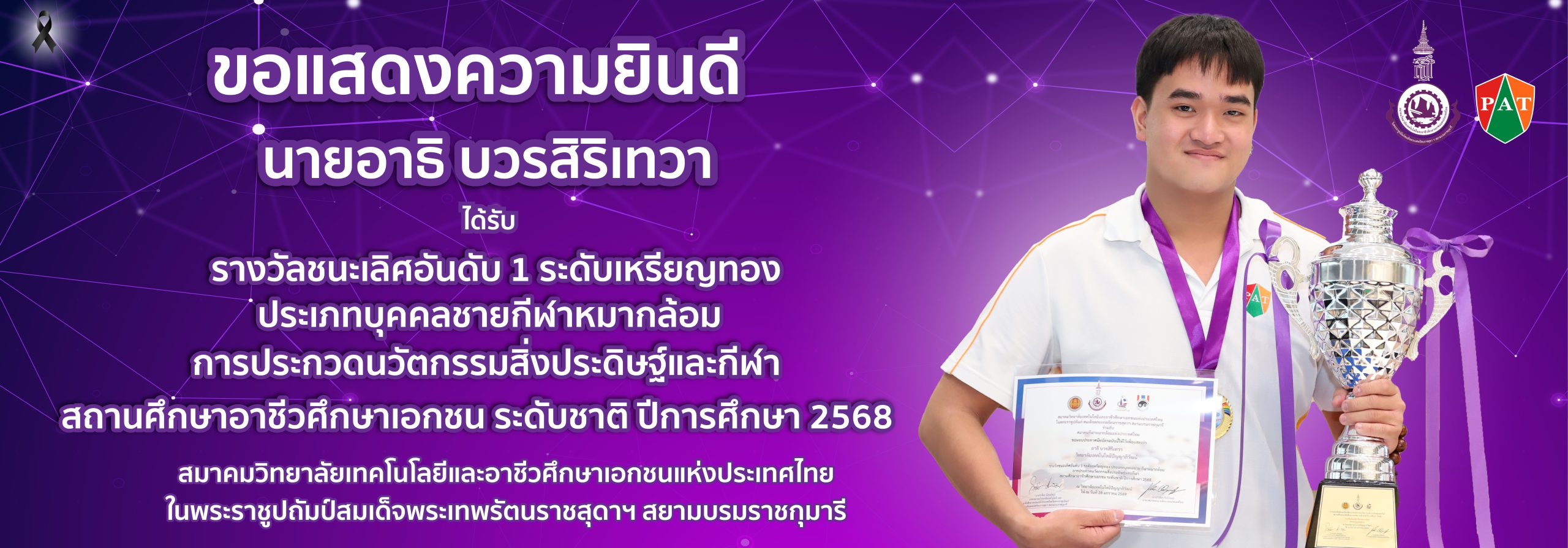 banner นร ชนะหมากล้อม-01