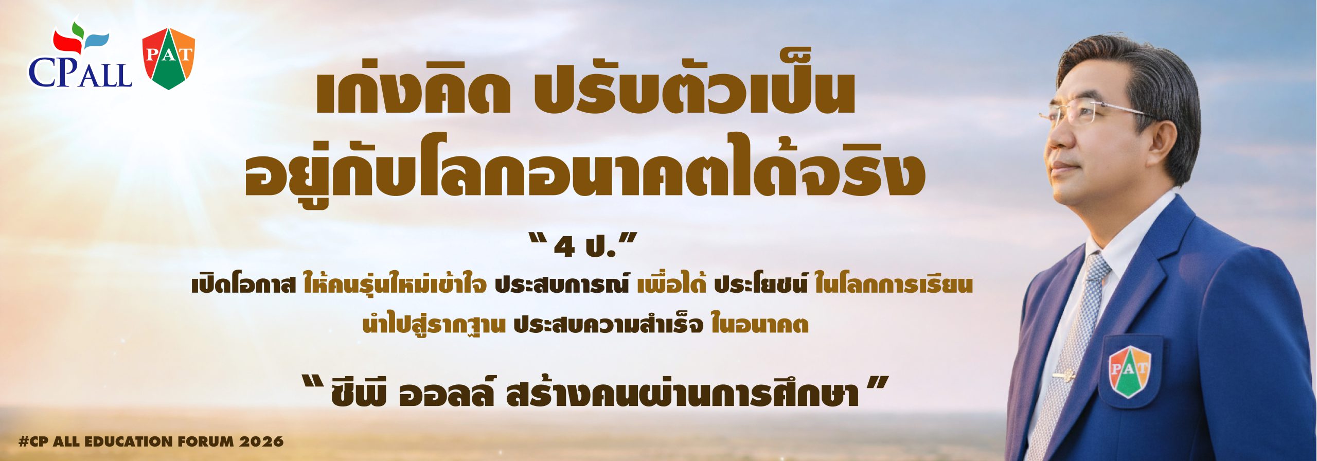 banner key message 69-02