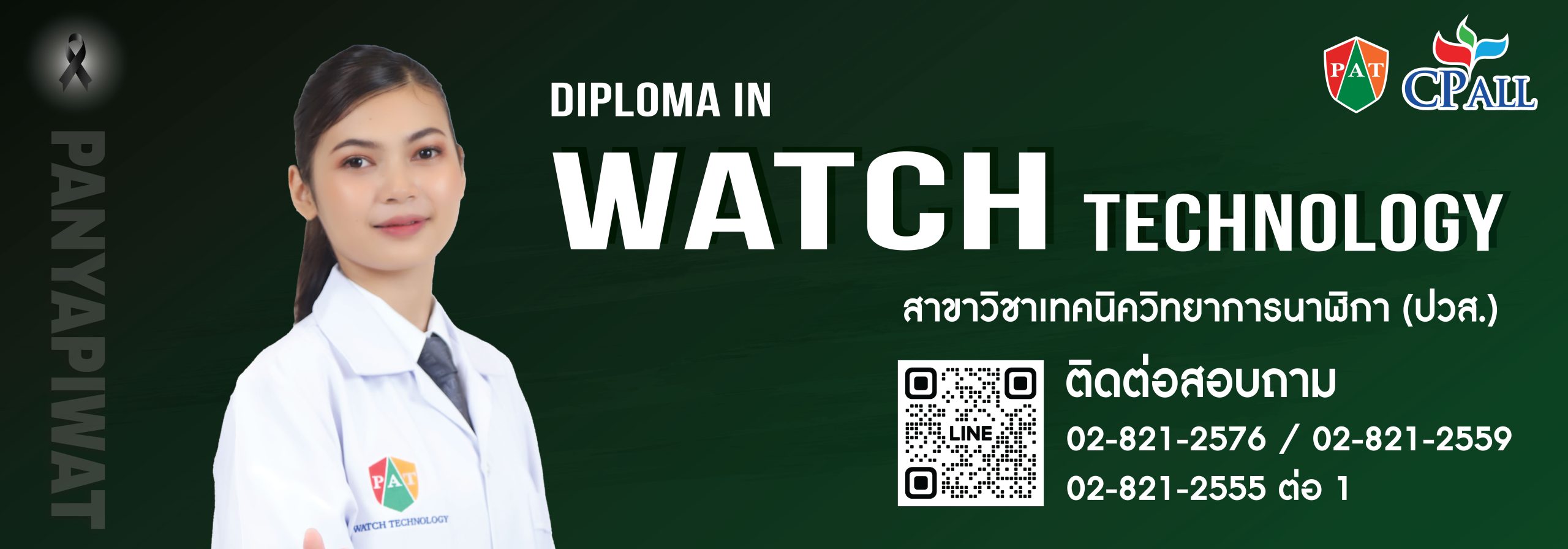 banner ธุรกิจค้าปลีก ข้างใน 69 new-02