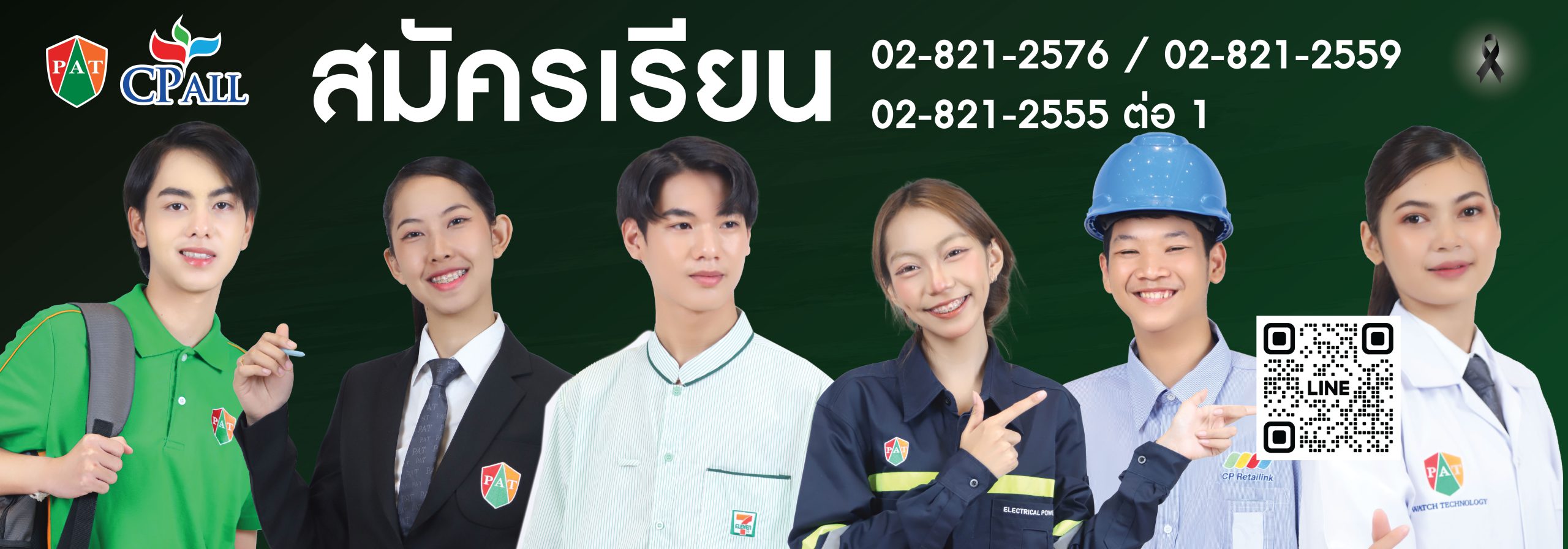 banner ธุรกิจค้าปลีก ข้างใน 69 new-05