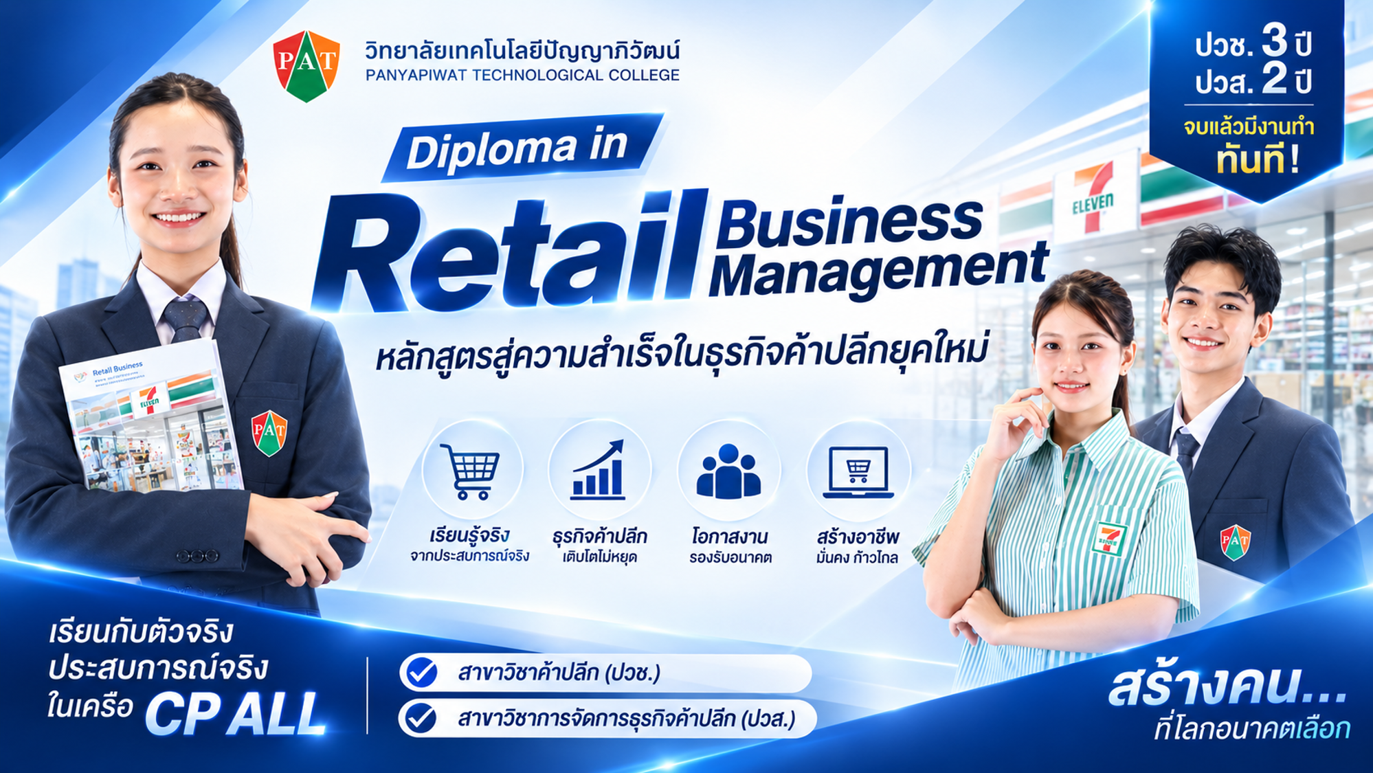 bannerretail70