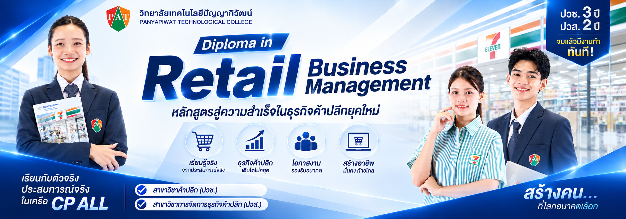 retail70