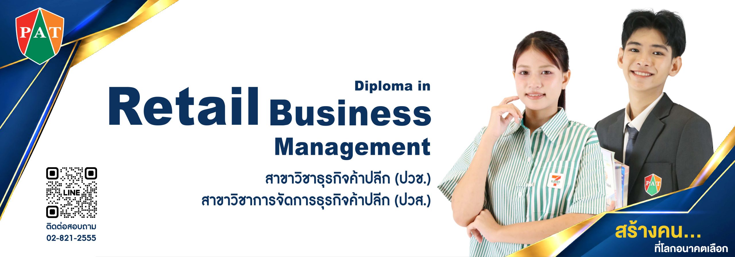 web สาขาวิชา -01